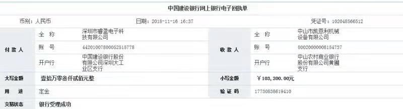 （2018年10月30日） 黃斌（法人代表）在天助網(wǎng)易站通、商盟通聊天工具上找到我！