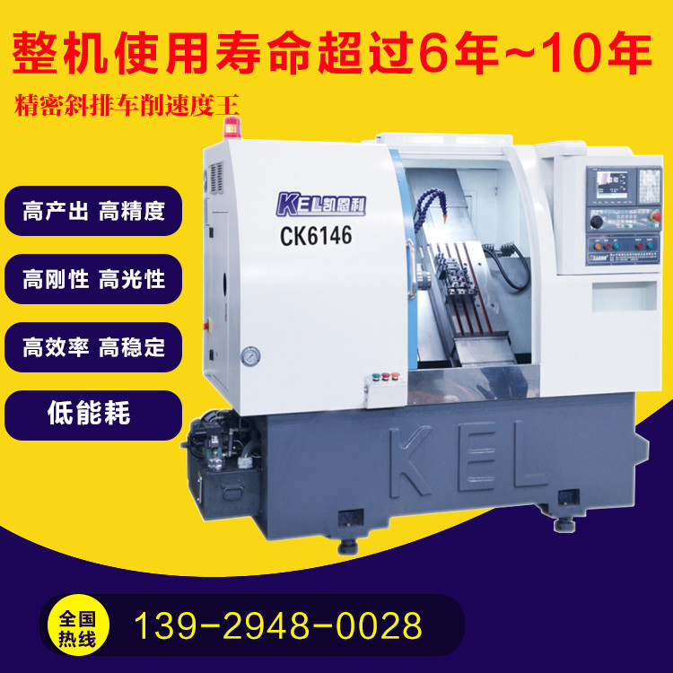 CKX6146C (36標(biāo)準(zhǔn)排刀機(jī)）∠45斜床身高配置數(shù)控車床